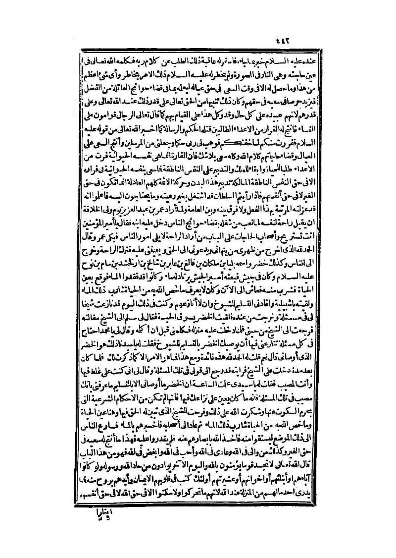 futmak.com - Page 442 - from part Three of the second Boulaq edition